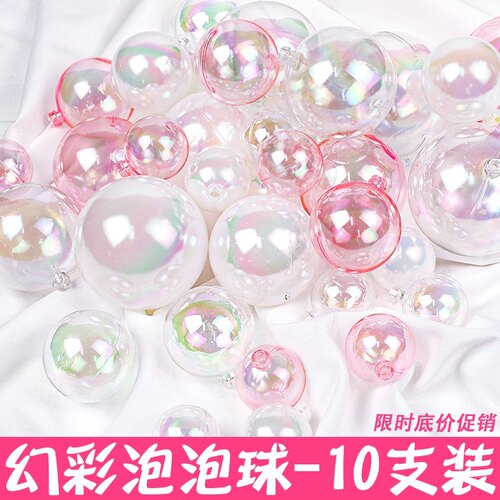 ins网红创意炫彩幻彩泡泡七彩透明球生日蛋糕装饰摆件圣诞球插件 - 封面