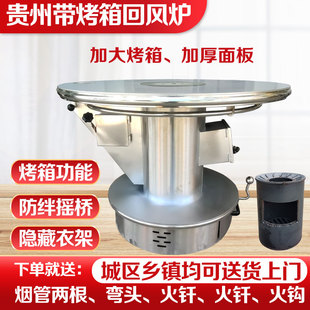 贵州不锈钢柴煤两用回风炉烧煤汽化炉烤火炉柴火炉煤块炉煤炭炉