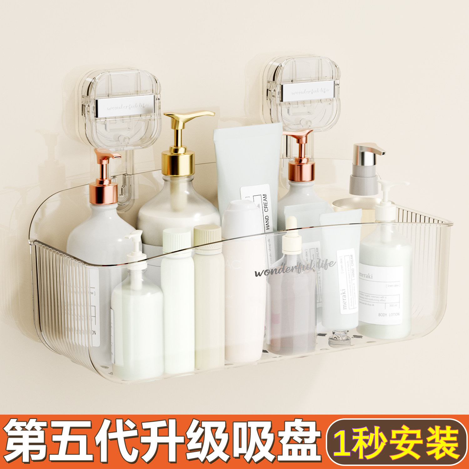 吸盘置物架卫生间家用浴室墙上免打孔无痕壁挂收纳盒洗漱台置物架