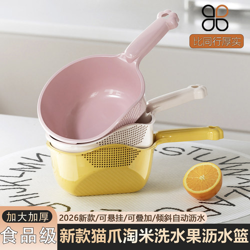 加厚猫咪淘米洗菜盆沥水篮