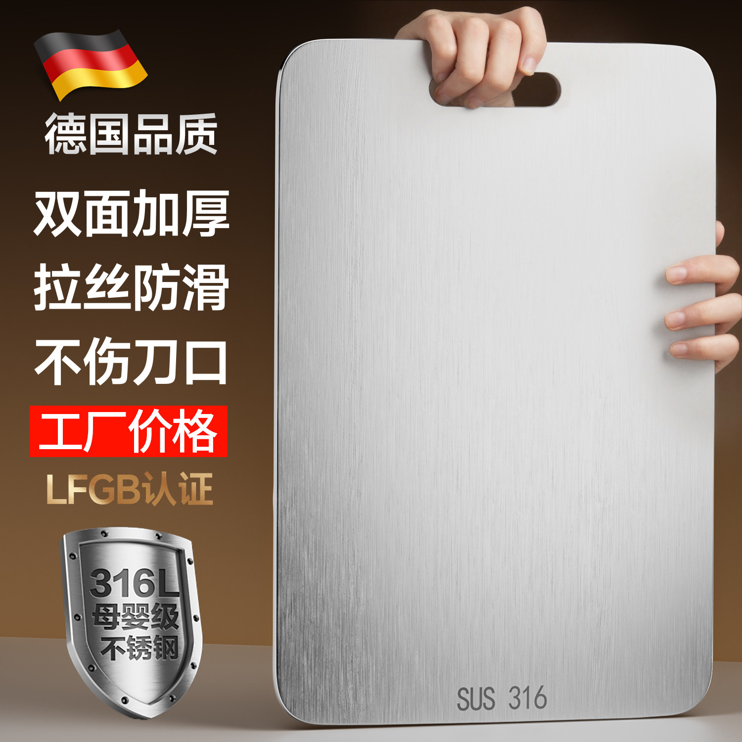 316不锈钢厨房加厚菜板图片