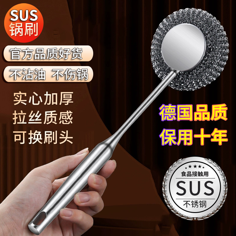 德国实心不锈钢长柄锅刷厨房专用清洁刷洗碗钢丝球刷锅神器不伤锅,家庭/个人清洁工具,厨房用刷,淘宝优惠券,粉丝福利购,淘宝优惠卷