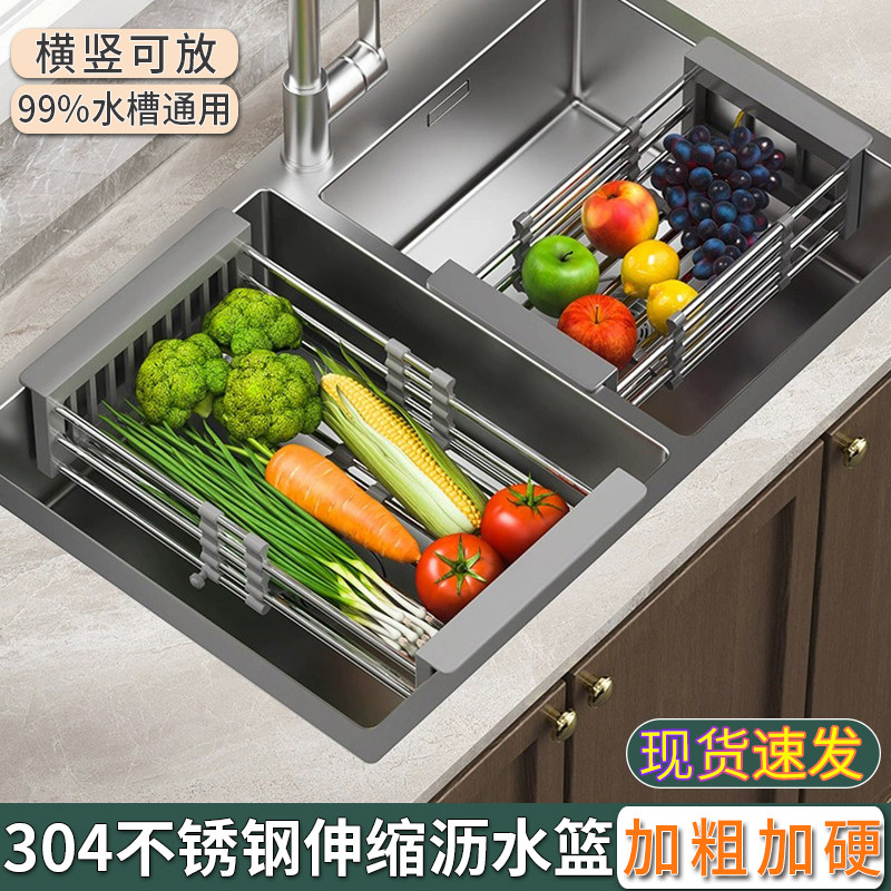 304不锈钢洗碗池伸缩水槽沥水架子洗菜盆收纳架沥水篮碗盘沥水架,厨房/烹饪用具,厨房置物架/置物柜/角架,淘宝优惠券,粉丝福利购,淘宝优惠卷