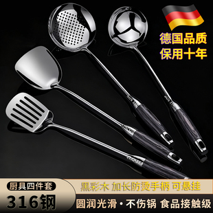 德国锅铲316不锈钢加厚炒菜铲子汤勺漏勺家用厨具炒勺套装铁锅铲