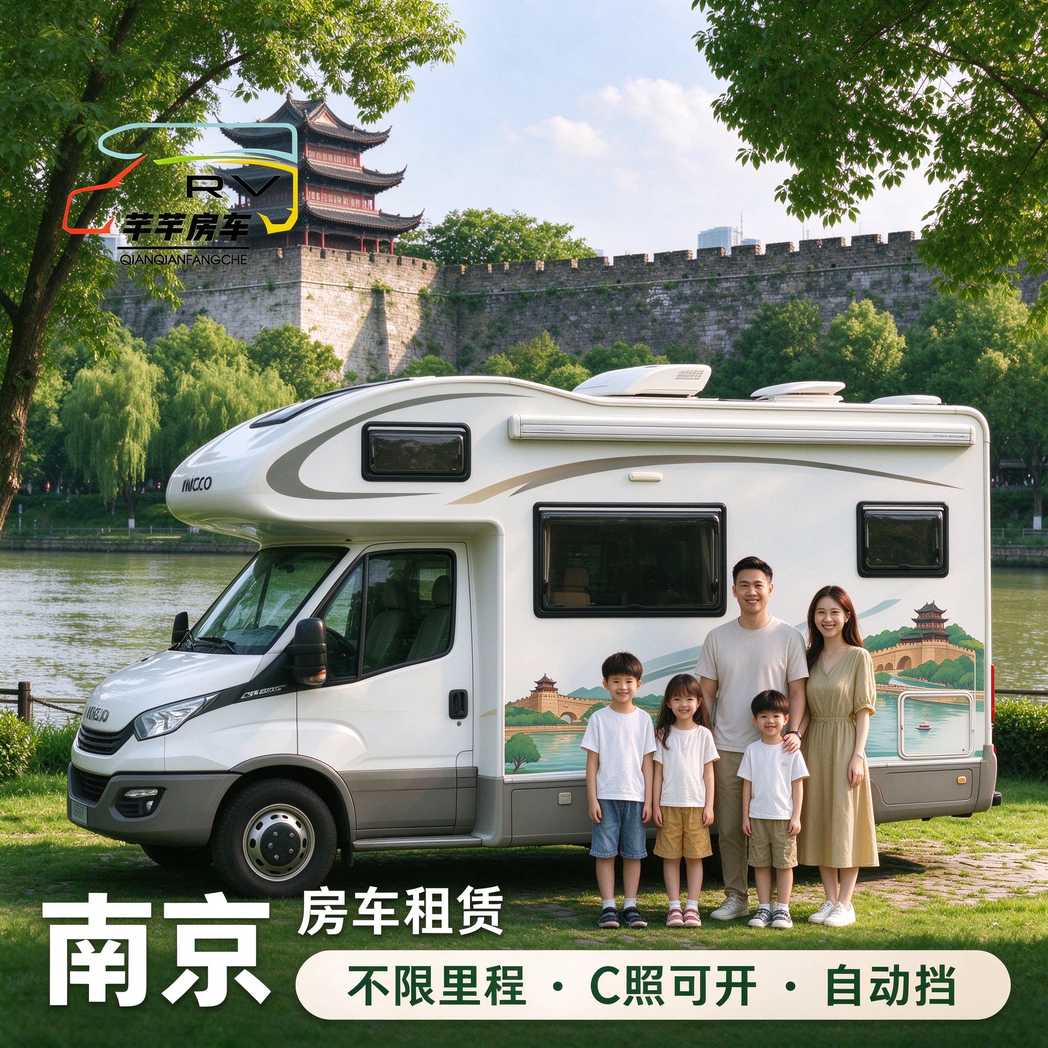南京房车租赁|自动挡C照可开江苏自驾游露营亲子旅居车家庭租车游