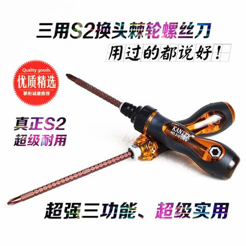 现货速发带磁棘轮螺丝刀三用多功能螺丝起子半自动螺钉刀s2
