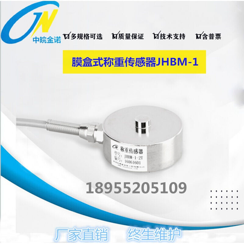 微型称重传感器测力传感器压力传感器电子配料秤量程0-500KG