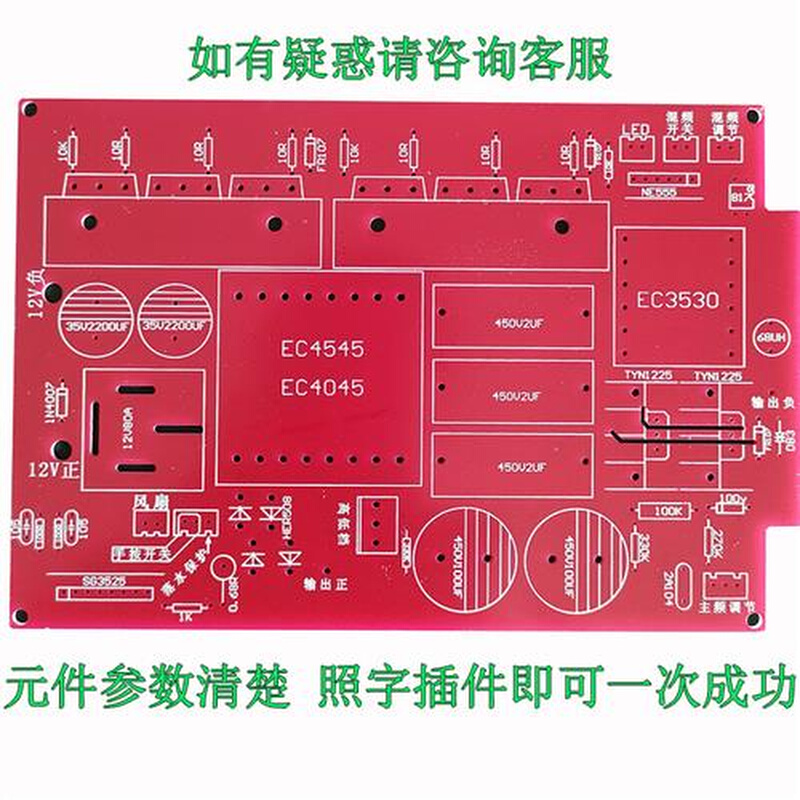 6大管800瓦逆变器机头焊接套件DIY散件12V电瓶升压器电源转换器