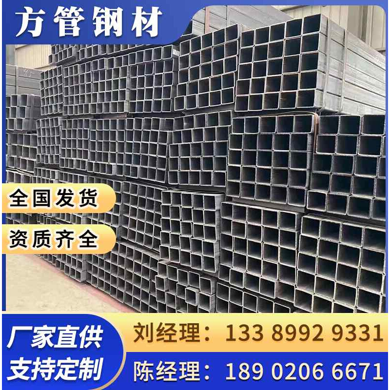 速发新品镀锌方管6米扁方钢4060方矩管46矩形管100100黑方管钢材