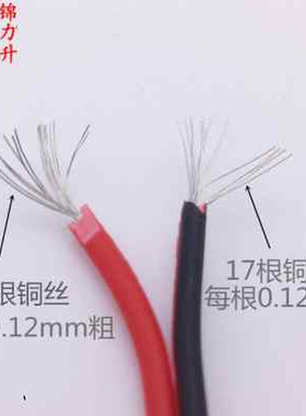 100722AWG红黑并线双头镀锡连接线导线线仔电子线线束排线平行线