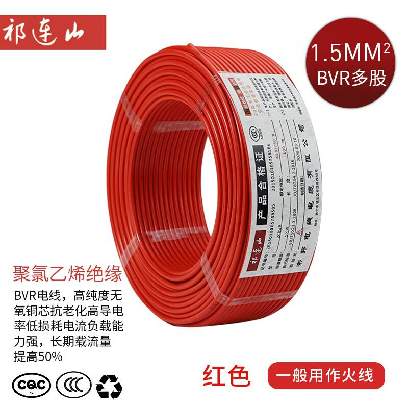 极速电线家用软线2.5平方铜w芯6国标家装1.5单芯4多股纯铜1电缆铜