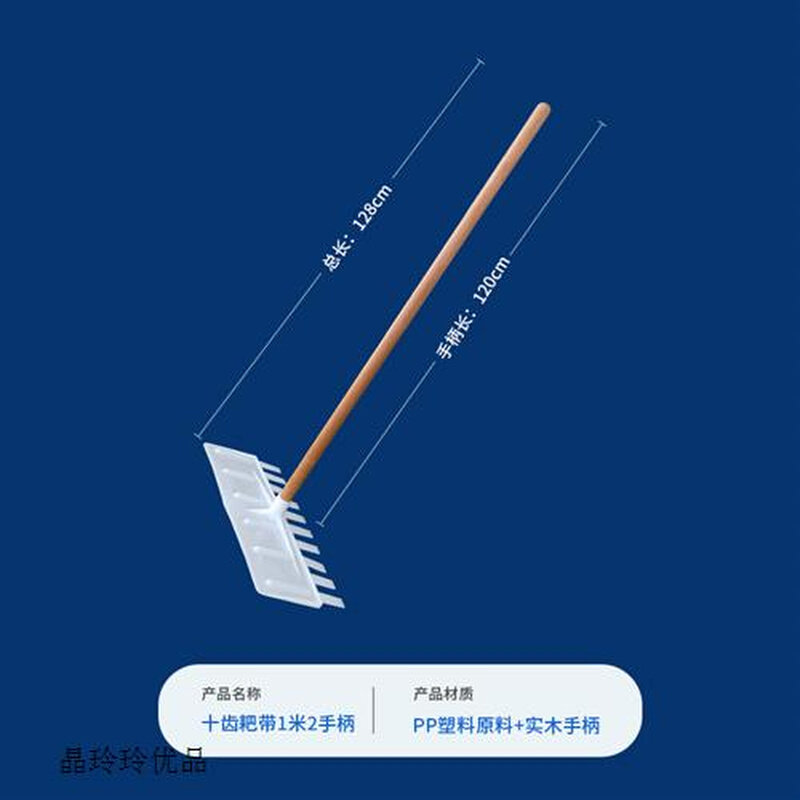 10齿农用耙子园林工具搂耙花草播种松土耙 塑料草耙子大号 晒粮食
