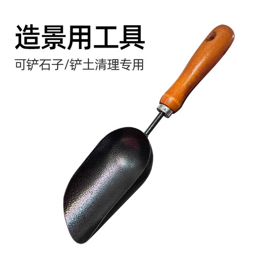 龟缸造景专用铲子铲土清洁工具