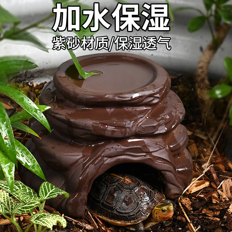 黄缘龟专用紫砂躲避屋半水龟淘土躲避洞加水保湿淘泥制品龟箱造景
