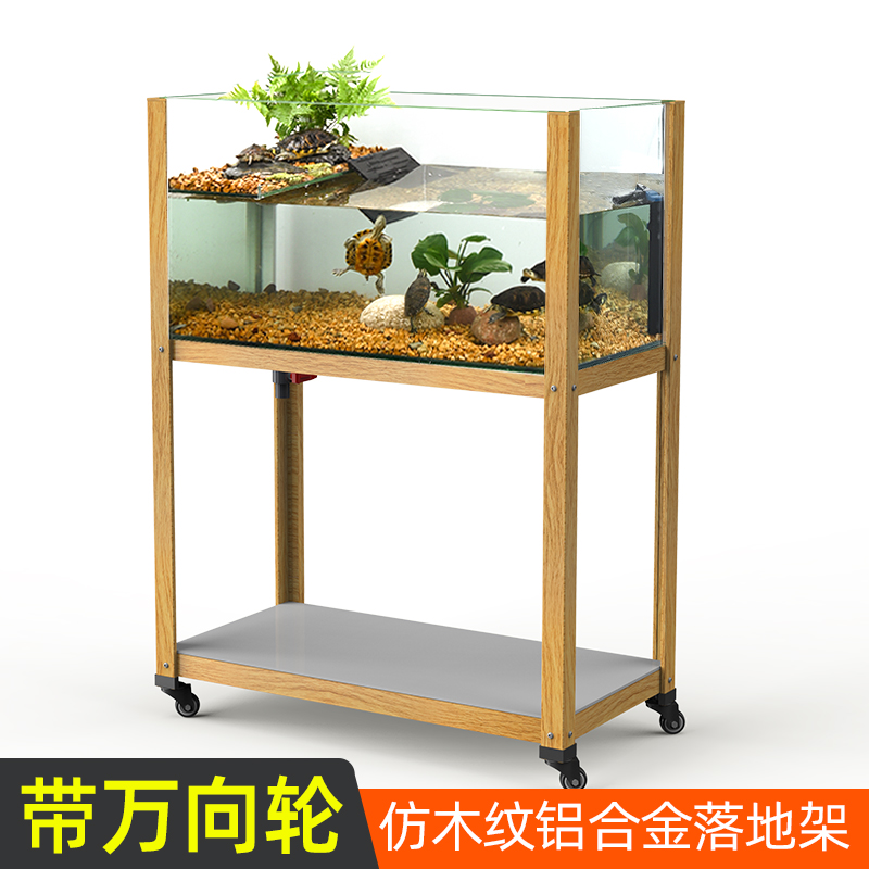 乌龟专用饲养缸木纹铝合金材质