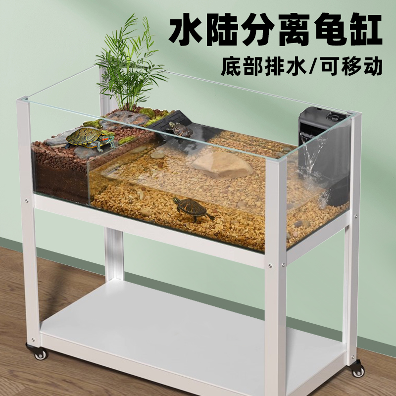 乌龟玻璃缸水陆两栖饲养箱带排水