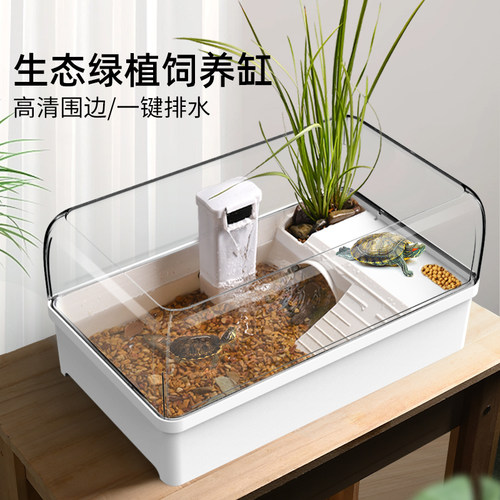 乌龟缸带晒台养龟专用饲养箱