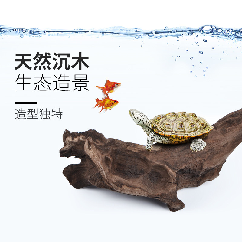 乌龟缸沉木造景天然紫柚木晒台大号树桩水族生态草缸装饰木头用品