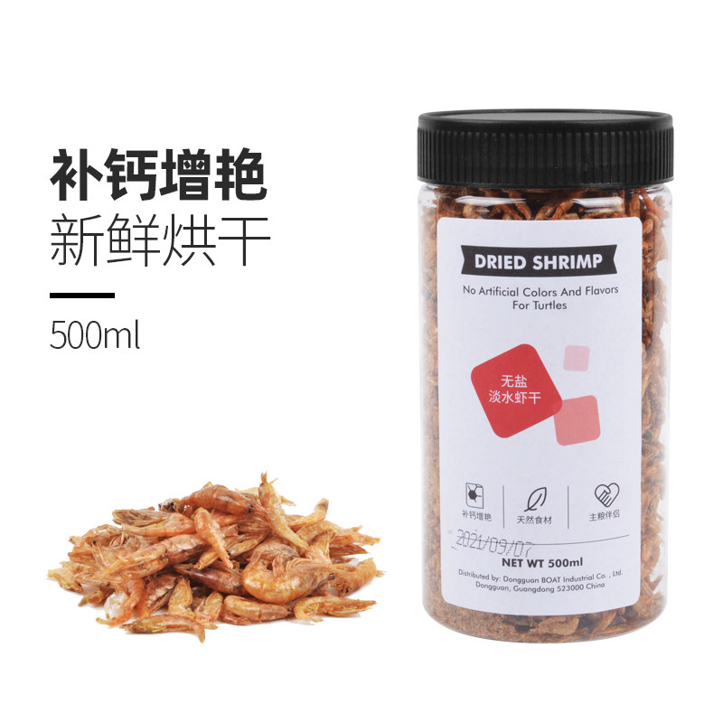无盐虾干虾皮小乌龟饲料通用龟粮食物巴西龟鳄龟甲鱼面包虫干鱼干