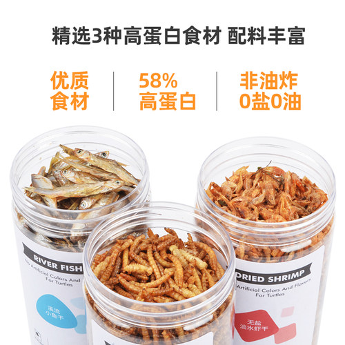 观赏龟巴西专用粮饲料