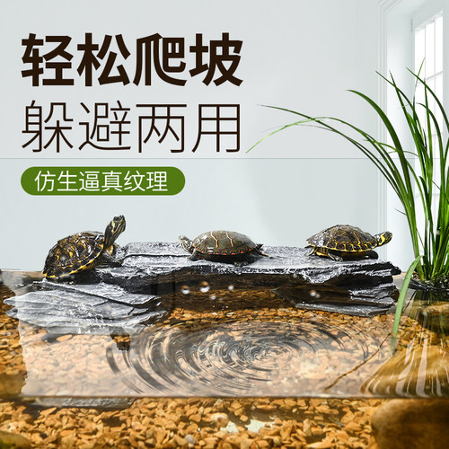 乌龟晒台巴西草龟爬台片石休息平台龟缸造景专用低水位躲避屋洞穴