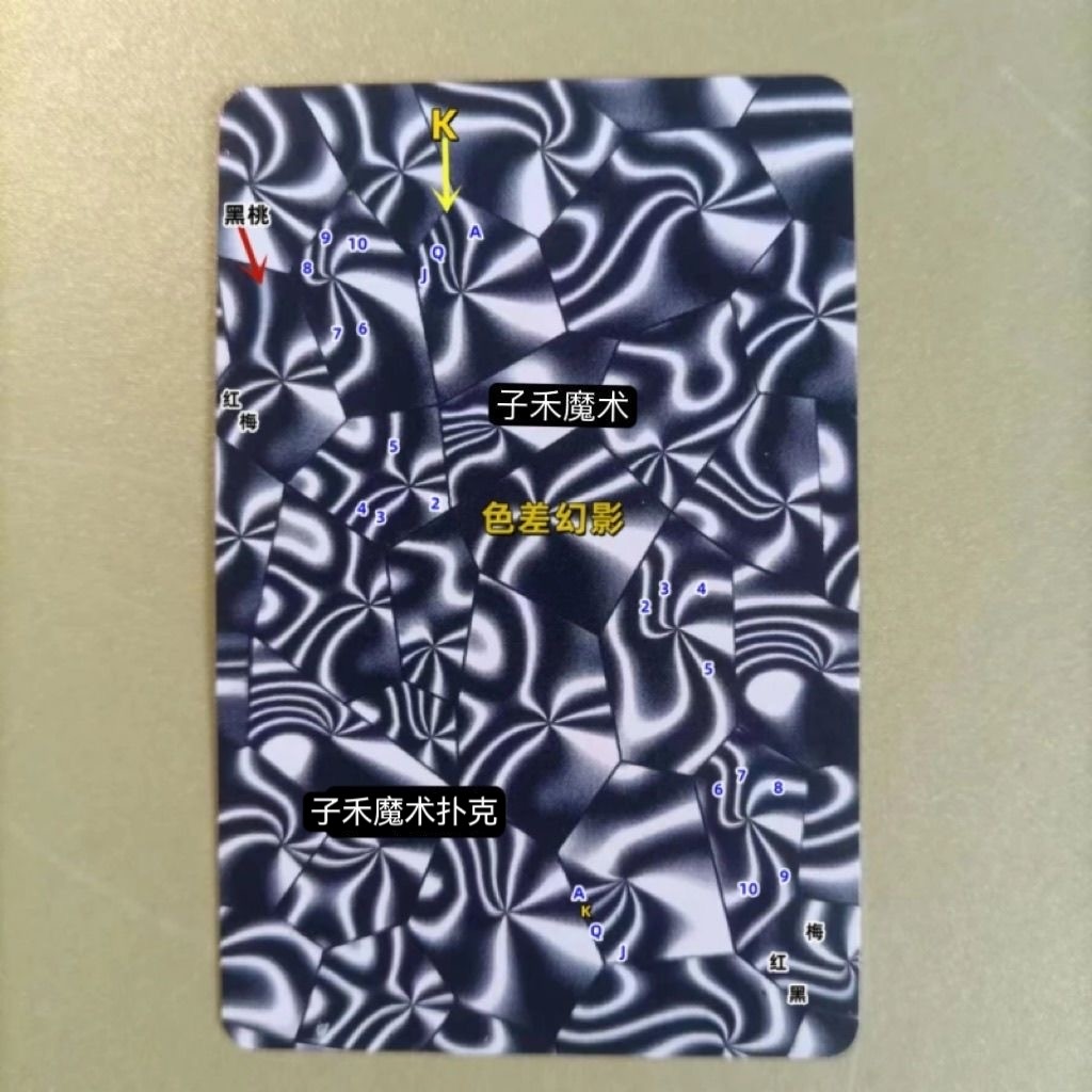(1副)姚记989魔术扑克道具色差幻影记号魔术师实战表演专用纸牌
