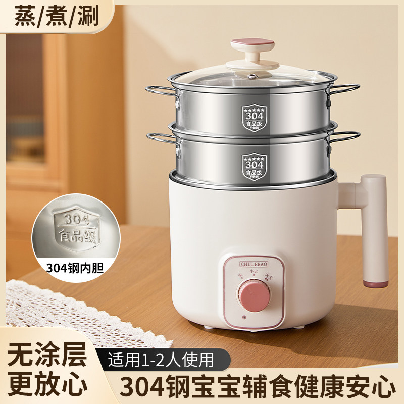 304不锈钢无涂层快煮锅家用小型煮粥煲汤小电锅宿舍煮面锅小火锅