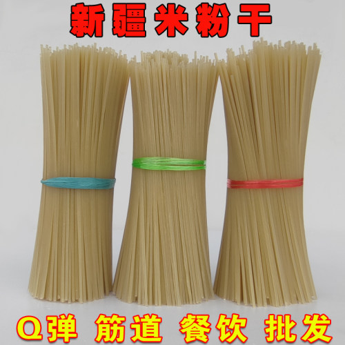 新疆炒米粉干批发餐饮专用米线
