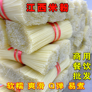 正宗江西米粉干商用餐飲批發50斤南昌拌粉螺螄粉絲米線早餐夜宵店