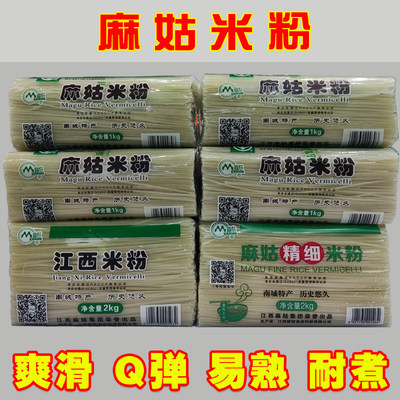 麻姑米粉干南昌拌粉江西螺蛳粉