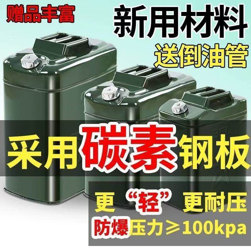 现货防爆加厚铁皮油桶汽油桶30L20L10L5升柴油壶专用备用油箱方形图片