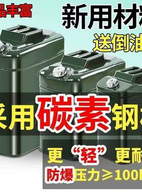 现货防爆加厚铁皮油桶汽油桶30L20L10L5升柴油壶专用备用油箱方形