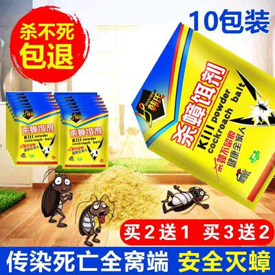蟑螂药一窝端家用厨房无蟑神器强力高效灭除克星大小通杀毒胶饵剂