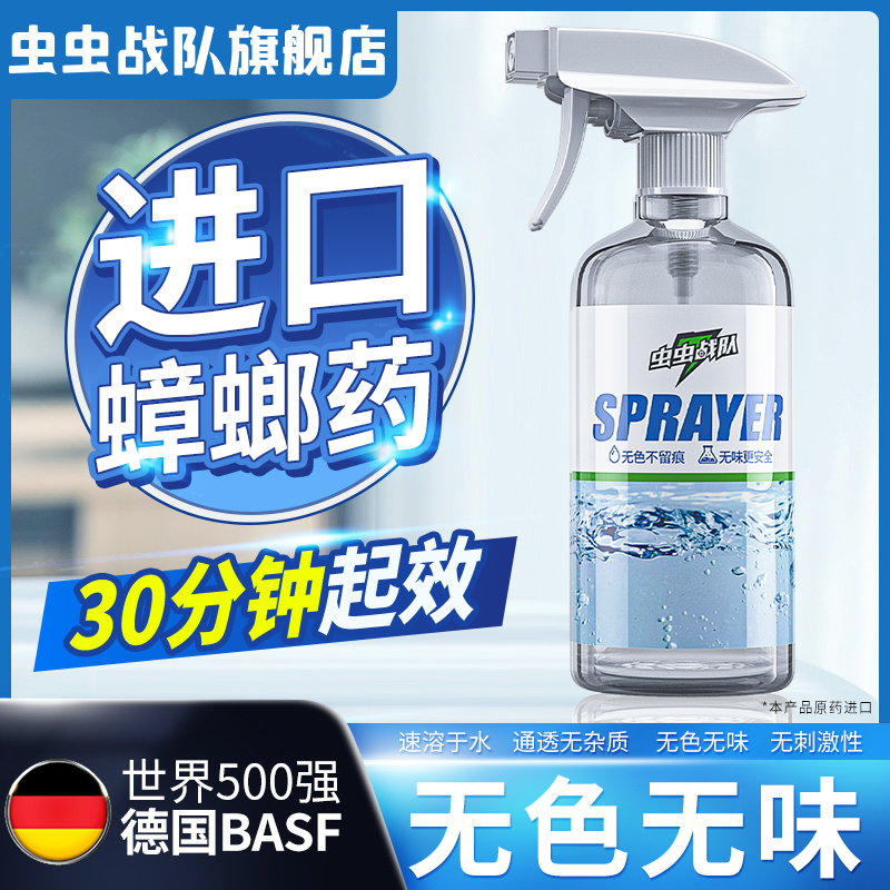 虫虫战队蟑螂药全窝端一窝神器家用喷雾灭消杀绝杀除非无毒旗舰店