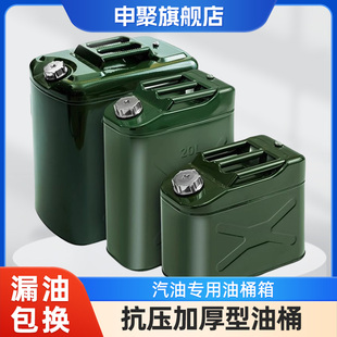 加厚铁油桶汽油桶30升20升10L50L柴油桶加油桶汽油专用桶油箱