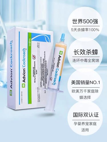 独立包装美国 Advion蟑螂药 Advion cockroach家用公司餐厅小强药