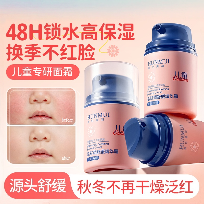 儿童面霜新生婴儿0到3岁以上补水