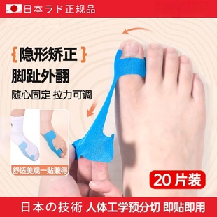 日本拇指外翻矫正带关节固定绷带肌肉贴大脚趾防磨护套透气可穿鞋