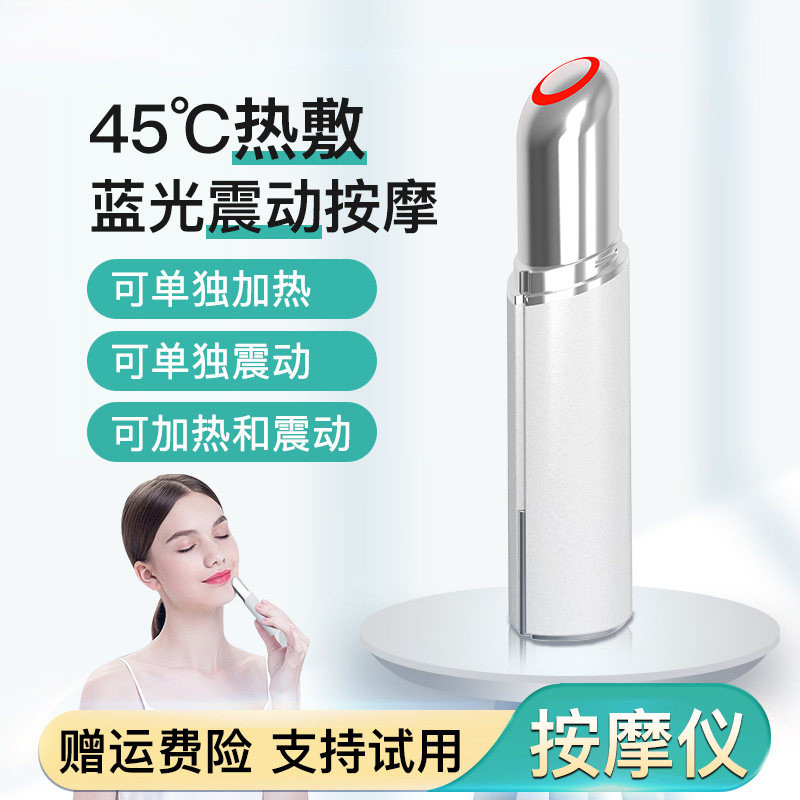 风以美眼仪热敷眼部按摩仪棒眼袋黑眼圈美颜仪眼部震动棒美容仪器