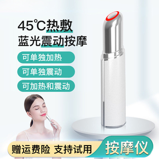 风以美眼仪热敷眼部按摩仪棒眼袋黑眼圈美颜仪眼部震动棒美容仪器