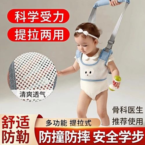 宝宝学步带牵引带牵引绳学走路
