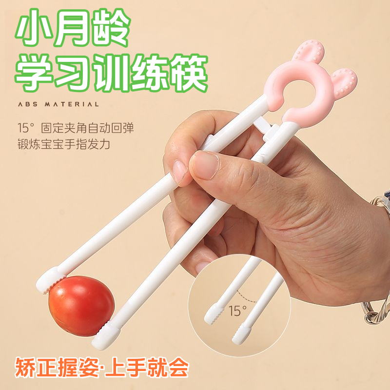 儿童筷子训练筷2-3-6岁宝宝专用筷子学习儿童虎口辅助练习筷餐具,婴童用品,儿童筷子,淘宝优惠券,粉丝福利购,淘宝优惠卷