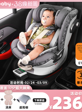 新品上市pinkbaby宙斯-S Pro智能款儿童安全座椅0-12岁婴儿车载用