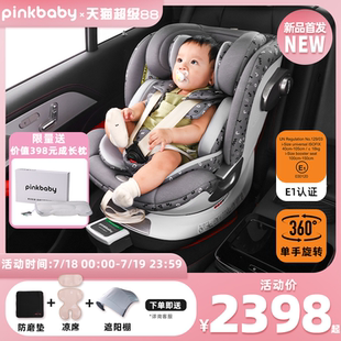 12岁婴儿宝宝车载用 新品 上市pinkbaby宙斯 Pro儿童安全座椅0