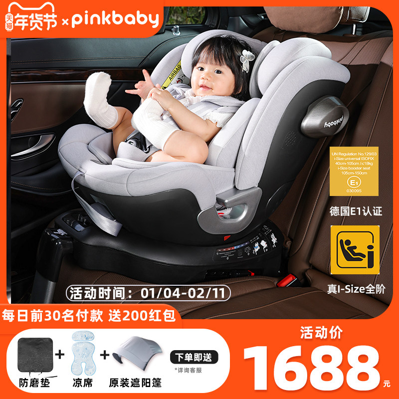 pinkbaby��˹-S��ͯ��ȫ����0-12��Ӥ��������������i-size����E1 1688.4Ԫ