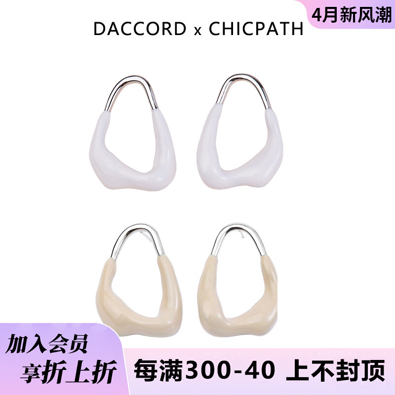 &D#39;ACCORD蔡文静同款奶油珐琅耳环女daccord小众法式高级感轻