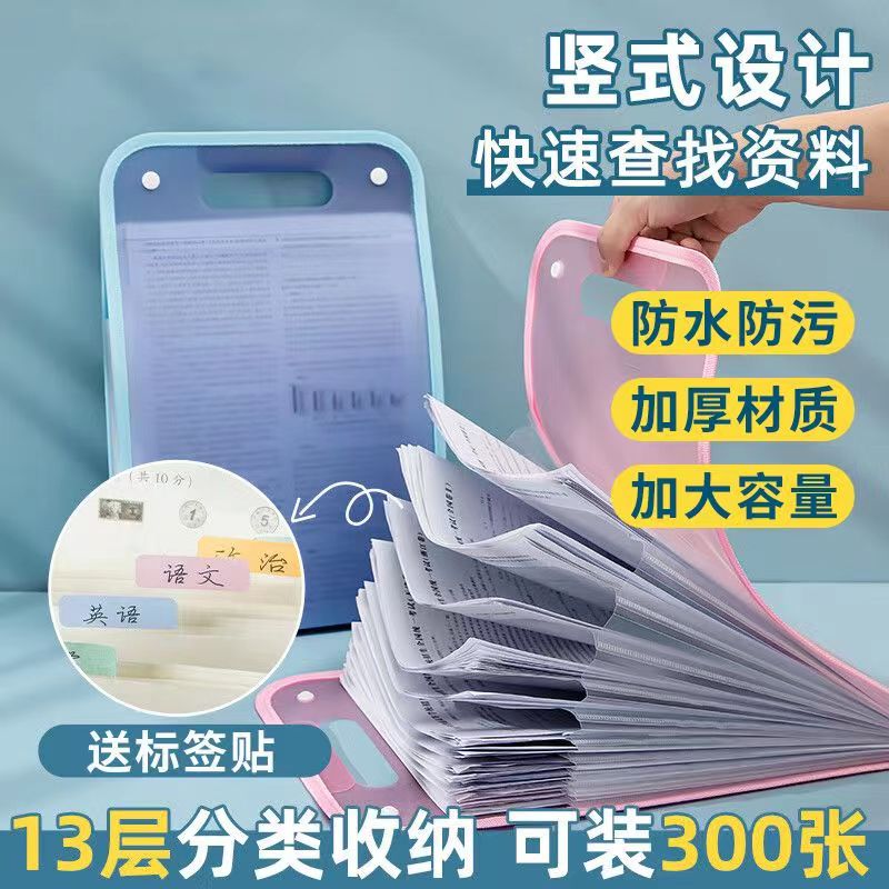 A4手提文件夹试卷收纳袋学生多层大容量风琴包高颜值卷子收纳夹袋