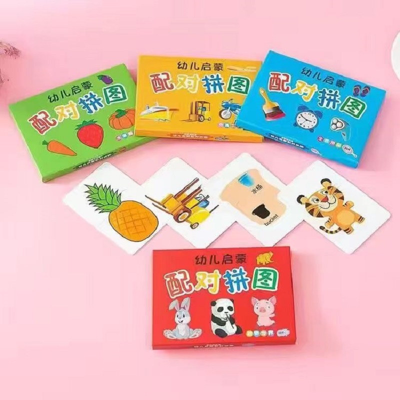 拼图0-3岁入门级幼儿园早教益智玩具儿童diy拼图配对卡片动脑启蒙