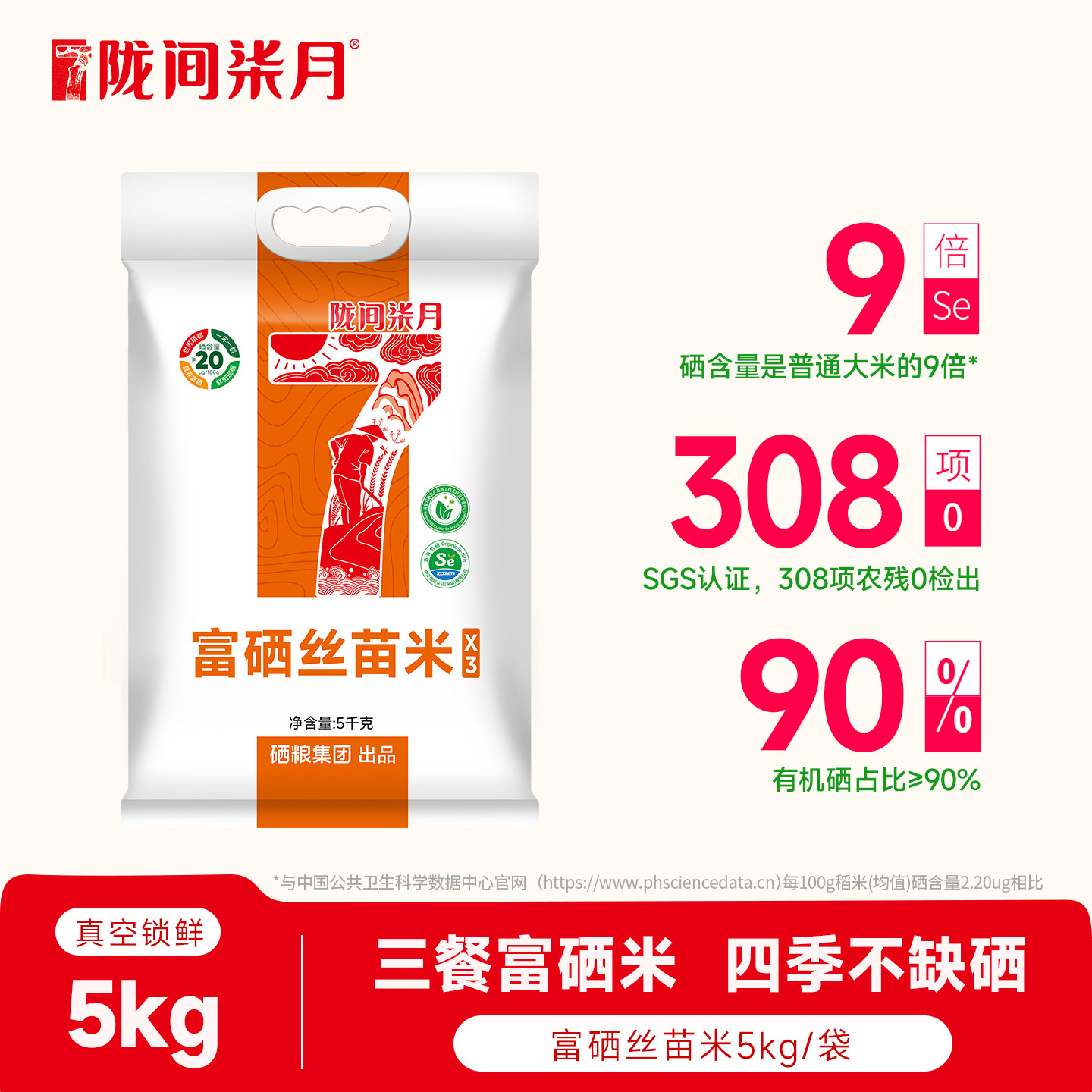 陇间柒月富硒长粒丝苗米香米真香2025新米贡米大米5kg真空包装,粮油调味/速食/干货/烘焙,大米,淘宝优惠券,粉丝福利购,淘宝优惠卷