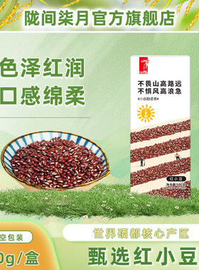 陇间柒月红小豆粗粮红豆